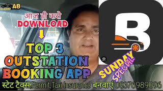 TOP10 Intercity Booking App Part2  Taxi Driver k liye Important App Outstation Booking k liye [upl. by Munsey]