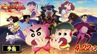 ShinChan The Legend Called Dance Amigo In Hindi  Shinchan Banned Horror Movie [upl. by Buddie97]