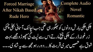 Forced Marriage Based  دور رہو مجھ سے میرے قریب نہ آنا  Rude Hero Based  Complete Audio Novel [upl. by Ohcirej942]