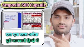 Ampoxin 500 capsule use dose benefits and Side effects full review in hindiAmpicillin  Cloxacillin [upl. by Ebner]