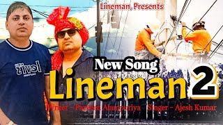 Lineman 2  Parveen Alampuriya  Ajesh Kumar  New Haryanvi Song 2024 [upl. by Sahc]