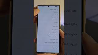 ميزة نطق اسم المتصل في هواتف سامسونج [upl. by Aztiram]