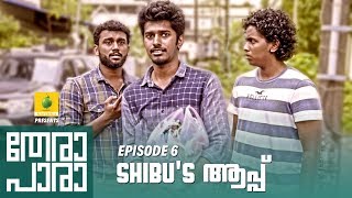 Thera Para  Season 01 EP 06  SHIBU S ആപ്പ്  Mini Web Series [upl. by Aidekal]