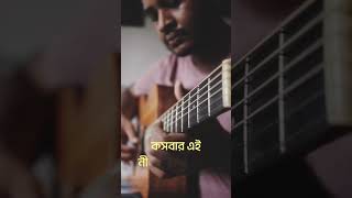 Bela Bose  Fingerstyle Cover guitar fingerstyleguitar anjandutta belabose [upl. by Haldes]