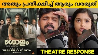 GOLAM MOVIE REVIEW  Public Review Theatre Response  Samjad [upl. by Gaven]