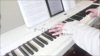 Fire Emblem Fates  if～ひとり思う～ ifHitori Omou Aquas Song  蓮花Renka  Piano cover ピアノ [upl. by Attaynek472]