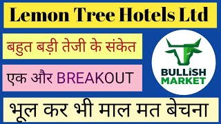 LEMON TREE HOTELS LTD SHARE NEWS  NEWS  NEXT TARGET  LATEST NEWS  lemontreehotels trading [upl. by Nylcaj]