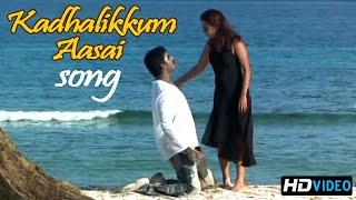 Chellamae Tamil Movie Video Songs  Kadhalikkum Aasai Song  Vishal  Reema Sen  Bharath [upl. by Odracir705]