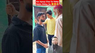 Koi Apnay Ghar Se Bahar Nahin Niklay Ga 😥😯🤣 viralshort funny suspense [upl. by Ssyla]