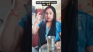 सास सबका Combo है 😰😱🤪comedy funny shortsfeed shorts viral saasbahucomedy ytshortsindia [upl. by Oirom718]