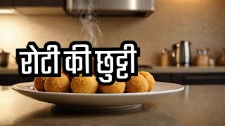 रोटी सब्जी बनाने से छुट्टी मिल गई  suji balls recipe [upl. by Nami]