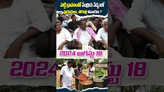 పంటకు ఖర్చులేని సహజ Pesticide మట్టిద్రావణం Farming CVRMethod Agiruclture Organicfarming [upl. by Falzetta]