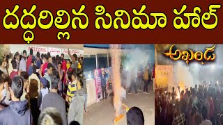 Akhanda Theatre Reaction  Akhanda Movie Theater Response  Balakrishna Akhanda Public Celebrations [upl. by Elli716]