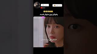 🥲🙂‍↕️ بلاكبينكملكاتالكيبوب كيدراما twice kdrama مسلسلاتكورية bts blackpink [upl. by Idelia]