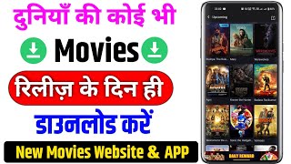 🎬New Best Movies Download App  Movie Download Website  New Movie Download Kaise Karen  Free movie [upl. by Hubey164]