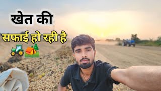 Khat Me Chal Rahi He Chugai Mashin 🚜 vlogs [upl. by Zenitram]