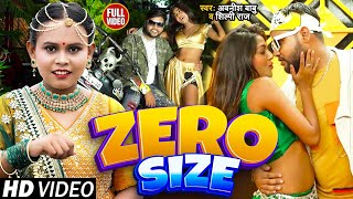 Video  Zero Size Awanish Babu  Ft Khushi Raj Shilpi Raj  Bhojpuri song 2022 [upl. by Teague648]