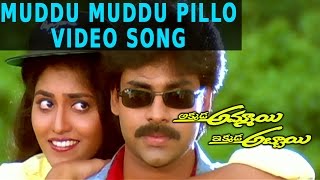 Muddu Muddu Pillo Song  Akkada Ammayi Ikkada Abbayi Movie  Pawan Kalyan Supriya [upl. by Buote505]