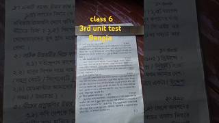 class 6 Bangla final exam 2024 class 6 3rd unit test Bangla 2024model question paper [upl. by Lawler508]