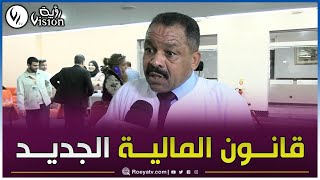 البر لماني بلكحل عبد الحميد طالبت بتجسيد طريق ازدواجي في ولاية المنيعة وسأرفع هذا الانشغال مجددا [upl. by Leonelle532]