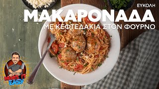 Εύκολη Μακαρονάδα με Κεφτεδάκια στον Φούρνο  Make It Easy  Άκης Πετρετζίκης [upl. by Edmund]