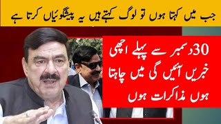 Sheikh Rasheed Defends Imran Khan Bold Statements in Latest Media Talk [upl. by Prendergast224]