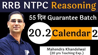 202 Calendar2  RRB NTPC Reasoning  Devotion Institute  Mahendra Khandelwal [upl. by Gianina637]