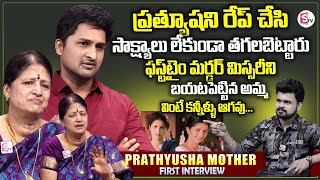 Prathyusha Mother Sarojini Devi Emotional Interview  Prathyush Brother  Anchor Roshan Interviews [upl. by Abbey]