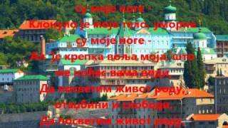 Свети Савa  Ко удара тако позно  Sveti Sava  Ko udara tako pozno [upl. by Risser]