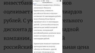 Французская сеть гипермаркетов ‘’Ашан’’ может продать свой российский бизнес местному менеджменту [upl. by Dwaine716]