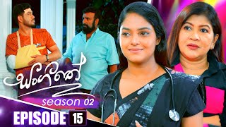 Sangeethe සංගීතේ  Season 02  Episode 15  18th October 2024 [upl. by Isiahi511]