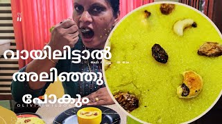 എത്ര പെട്ടന്നാ കേസരി റെഡിയായെ  Kesari Recipe [upl. by Linden]