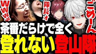 【※ネタバレあり】茶番が多すぎて一向に進まないTRPG版狂気山脈がこちら【狂気山脈 邪神の山嶺】 [upl. by Arimak]