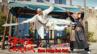 Full Movie 新方世玉 New Fong Sai Yuk  武俠動作電影 Martial Arts Action film HD [upl. by Rosenzweig634]