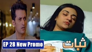 Sabaat Episode 28 New Promo  Sabaat Ep 28 amp 29 Teaser amp Review  Hum TV Dramas [upl. by Aesoh]