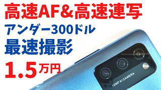 Blackview A100【開封】高速AF amp 高速連写 アンダー300ドル最速撮影 15万円 普段使いでもストレスなしのHelio P706GB RAMさらに128GBストレージ お得じゃね？ [upl. by Oitaroh278]