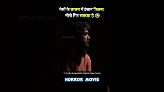 Horror South movie hindi dubbed short southmovie movie [upl. by Atalanta]