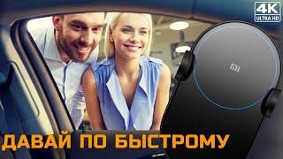 Беспроводное и быстрое автомобильное зарядное устройство Xiaomi MI Qi Car Wireless Charger [upl. by Berton885]