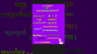 15 To17102024တစ်ပတ်စာ [upl. by Aiahc]