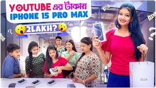 YouTube এর টাকায়💸iPhone 15 Pro Max📱কিনলাম🥰। Priya Mitra [upl. by Lamb]