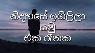 Api Kawuruda  Sinhala Karaoke  Senaka Batagoda  අපි කවුරුද  සේනක බටගොඩ  සිංහල කැරොකේ ගී [upl. by Neirol]