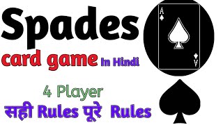 How to play Spades card game in hindi  spades kaise khelte hai  The Games Unboxing [upl. by Atelahs]