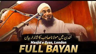 London Markaz  Masjid e Ilyas  Molana Tariq Jameel Bayan  Full Bayan  02022024 [upl. by Eustazio]