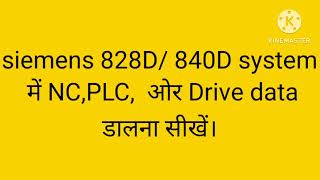 Siemens 828d840d system मशीन में NCPLC और DRIVE data डालना सीखें।हिंदी में। [upl. by Ymia]