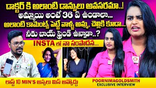 అమ్మాయి అంటే 36 ఏ ఉండాలా  Insta Fame Poornima Goldsmith Sensational Interview  Qube TV [upl. by Mutat]