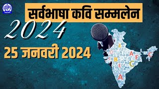 Sarv Bhasha Kavi Sammelan  2024 [upl. by Alyad]