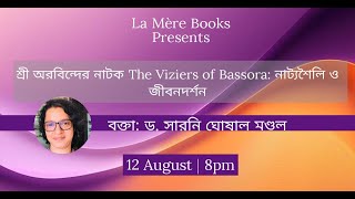 THE VIZIERS OF BASSORA SPEAKER DR SARANI GHOSAL MONDAL [upl. by Lesoj734]