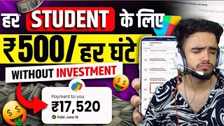 Best Earning App 2024 Without Investment 💸  Make Money By Playing Games 🚀 ₹20000 Daily [upl. by Anah]