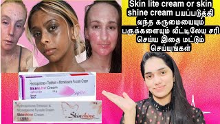 Cure skin shine or skin lite cream’s side effects easily at home 💯 [upl. by Clayborn]