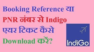 How to download indigo flight ticket from PNR or booking reference [upl. by Pendleton37]